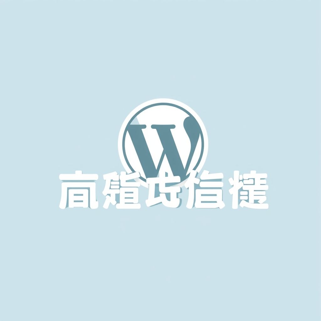 สำรอง WordPress ด้วย 7 ขั้นตอนง่ายๆ